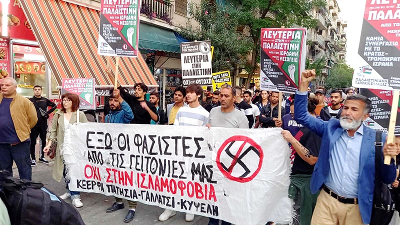 Ισλαμοφοβία - Εργαλείο πολέμου και επίθεσης στην εργατική τάξη